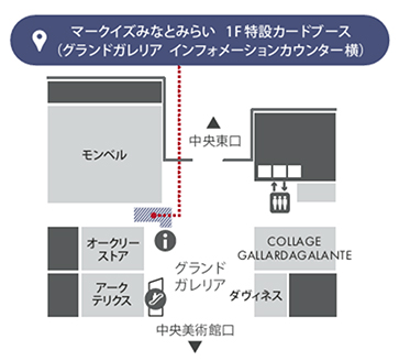みなとみらいポイントカード｜ポイントアップ 7days｜みなとみらい