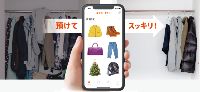 みなとみらいポイント×サマリーポケット サマリーポケットの新規登録