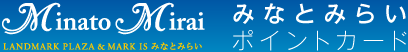 みなとみらいポイントカード / Minato Mirai / LANDMARK PLAZA & MARK IS みなとみらい