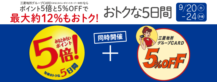 特典