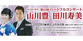 ご招待