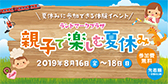 ご招待