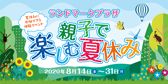 ご招待