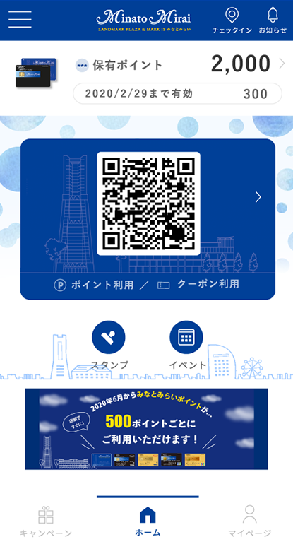 丸の内ポイントアプリ